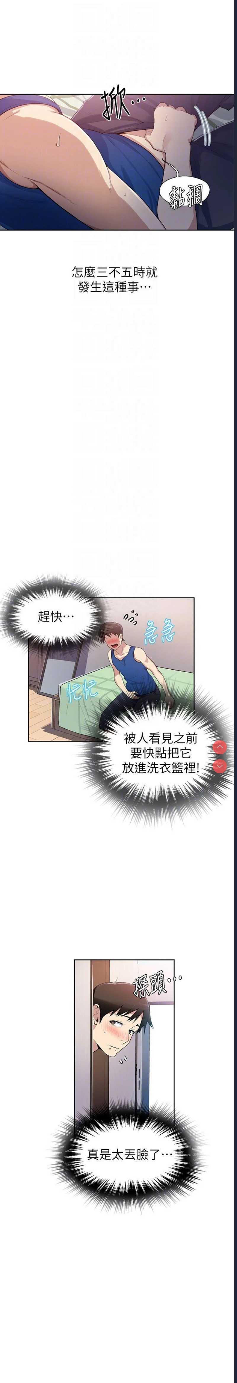 秘密教学