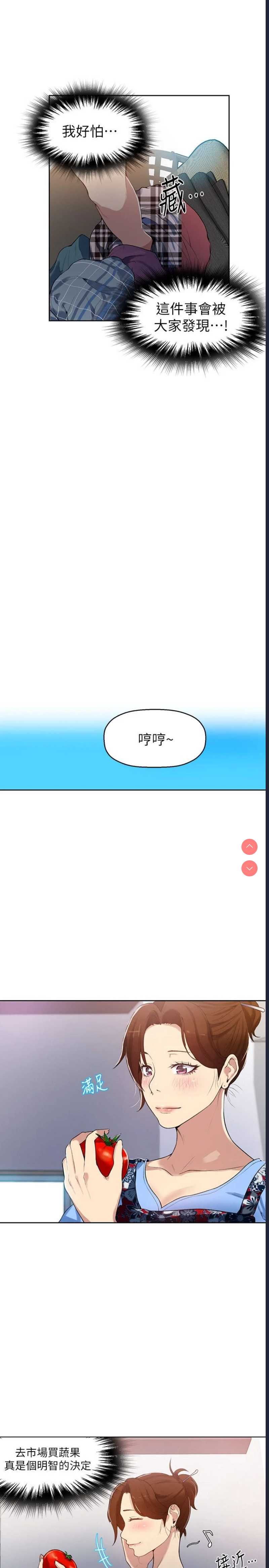 秘密教学