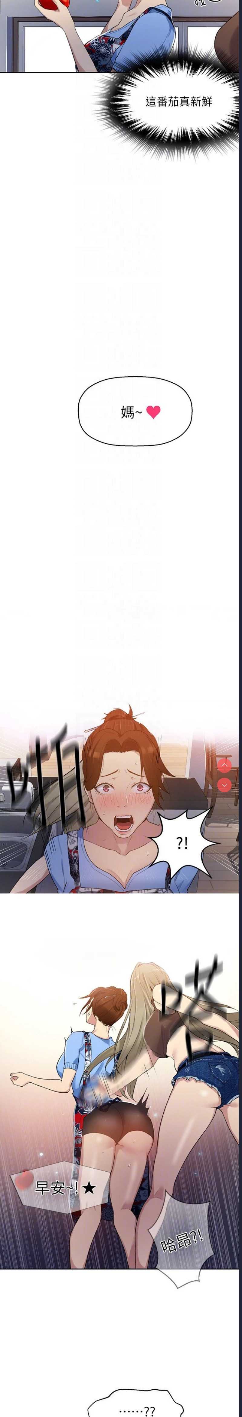 秘密教学