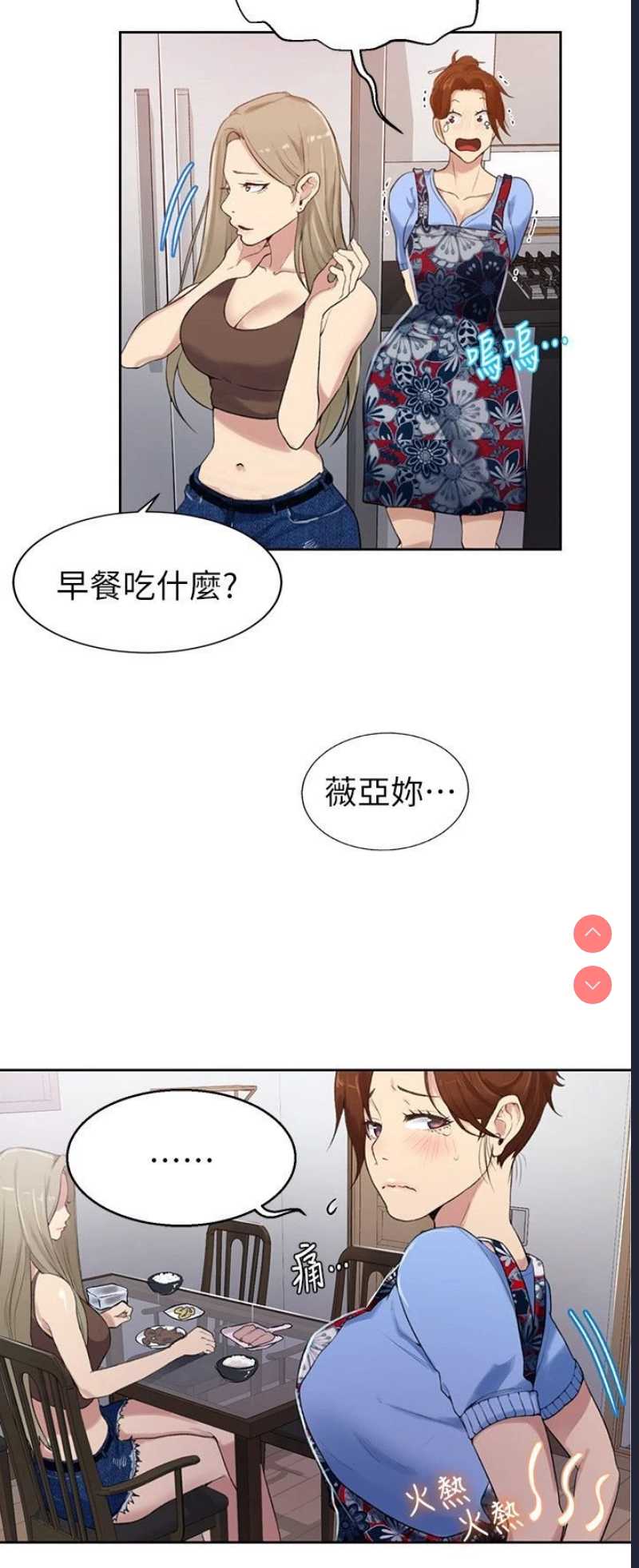 秘密教学
