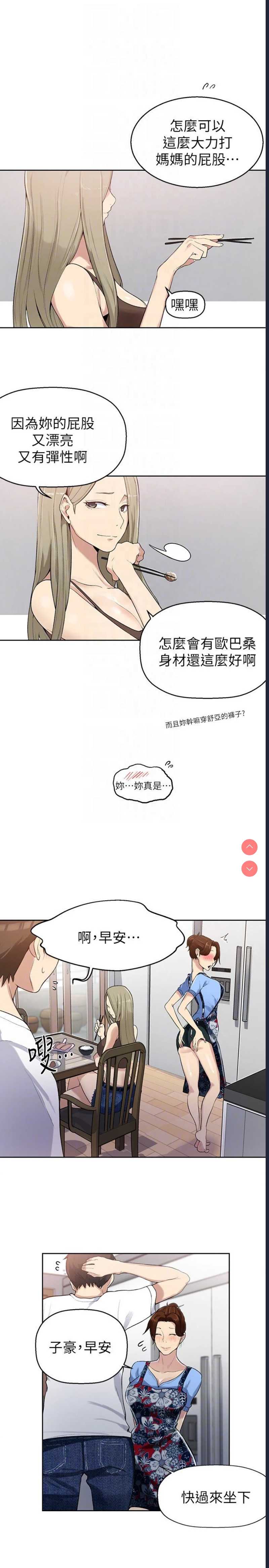秘密教学