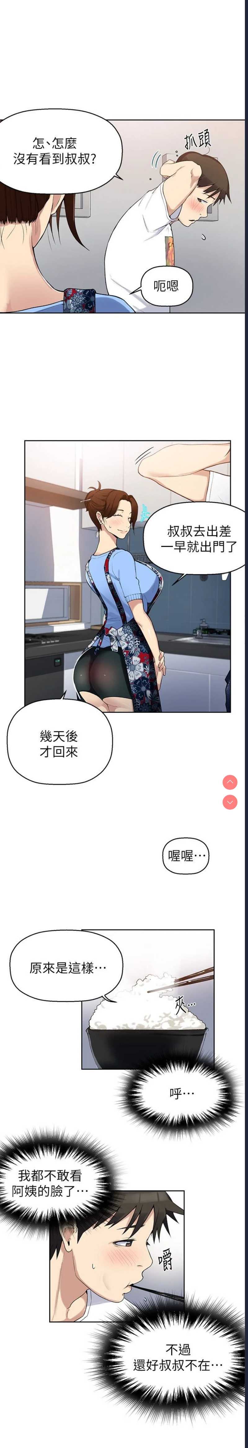 秘密教学