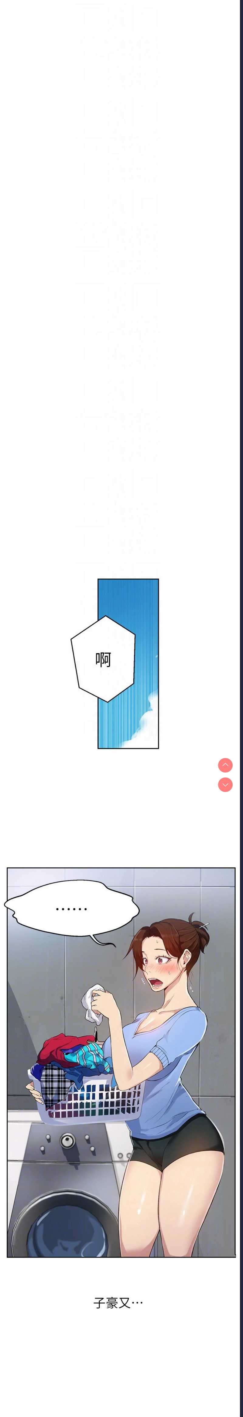 秘密教学