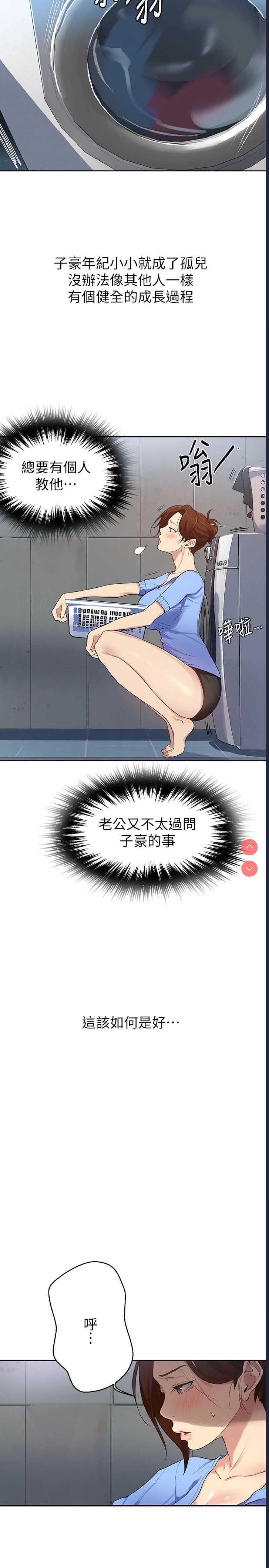 秘密教学