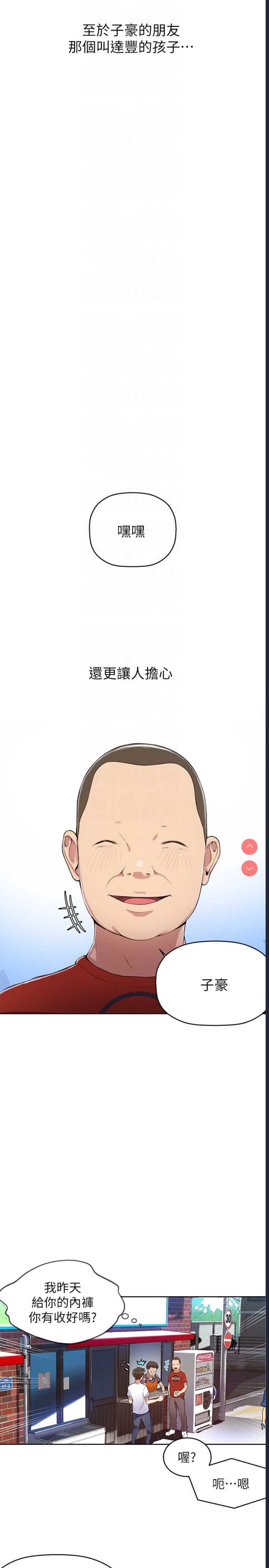 秘密教学