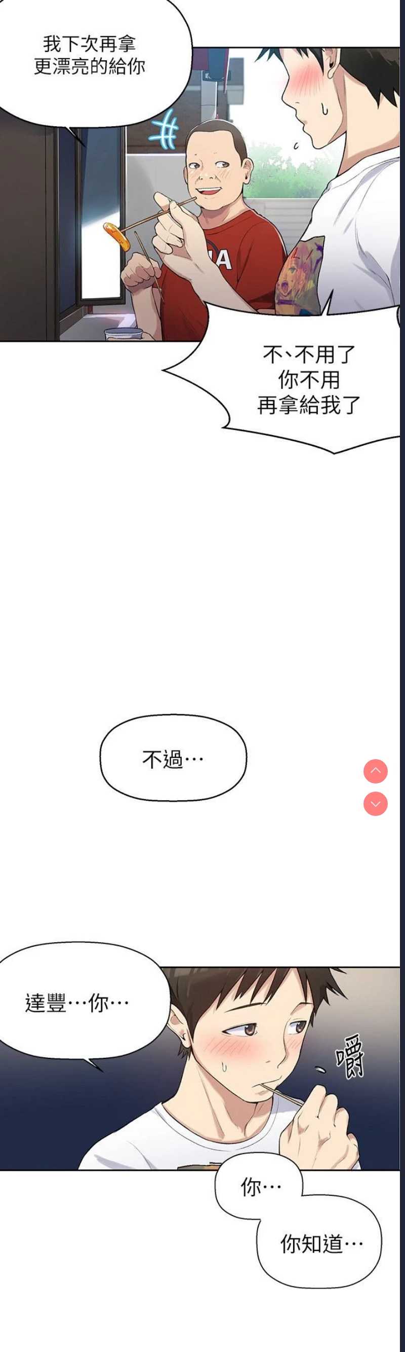 秘密教学