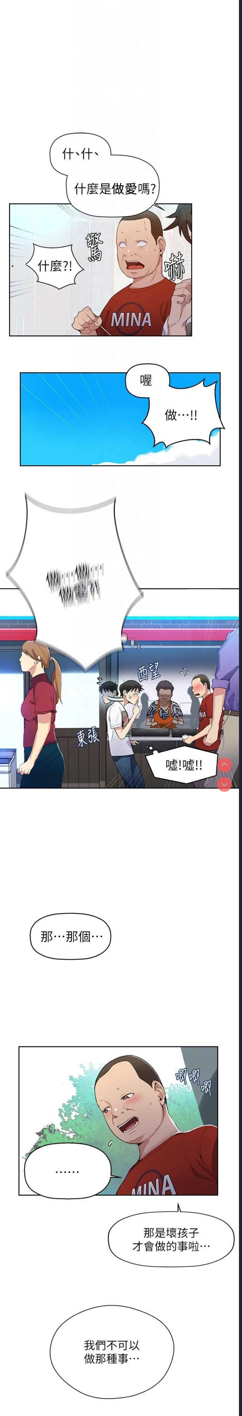 秘密教学