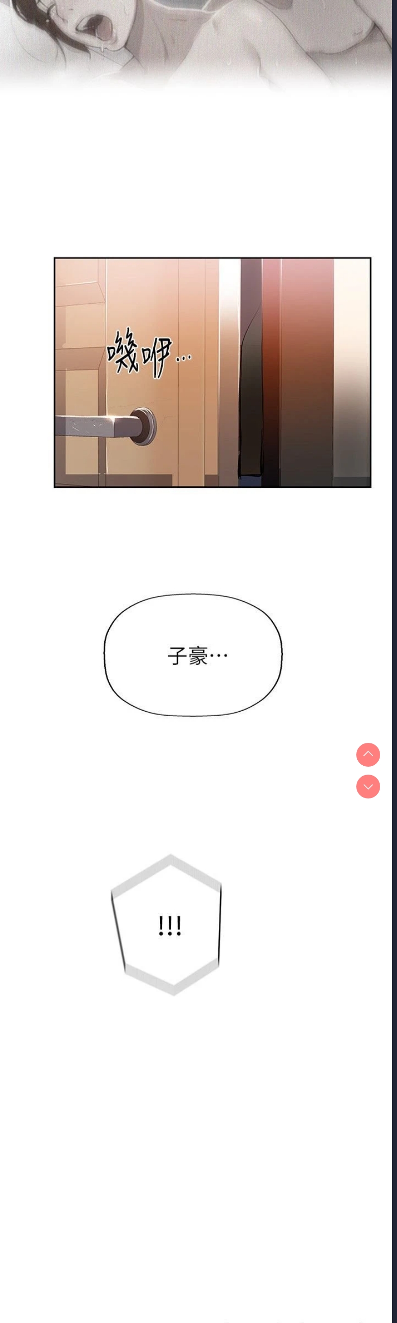秘密教学