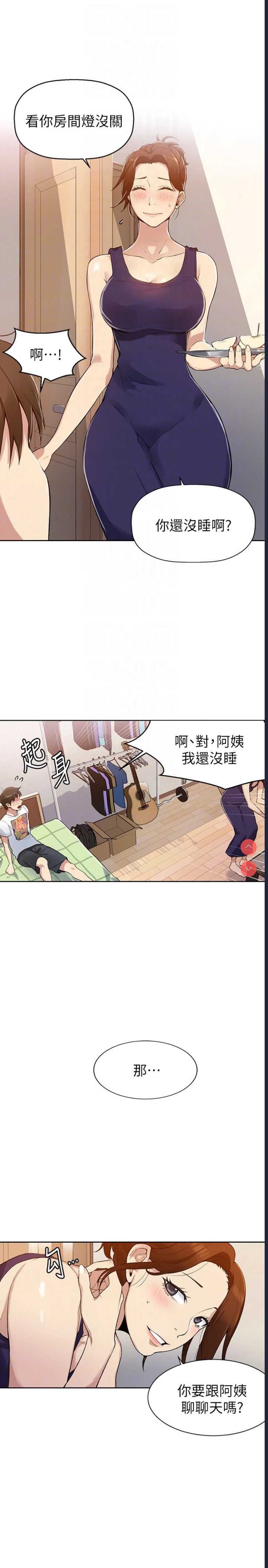 秘密教学
