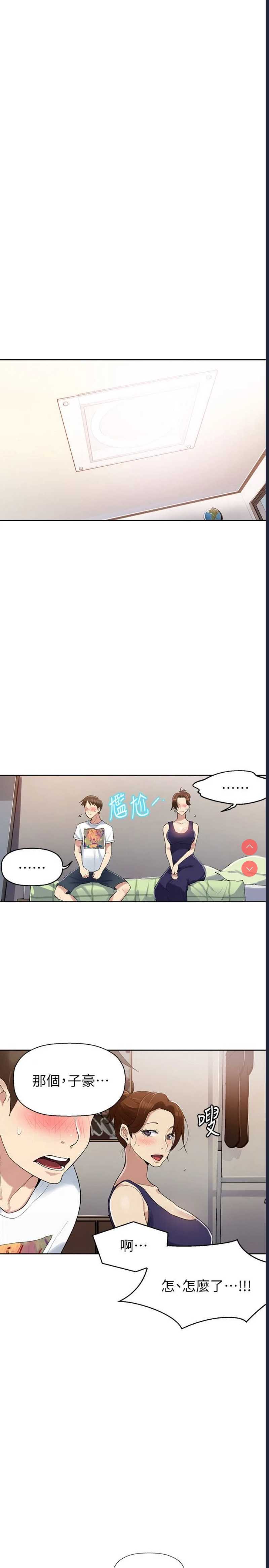 秘密教学