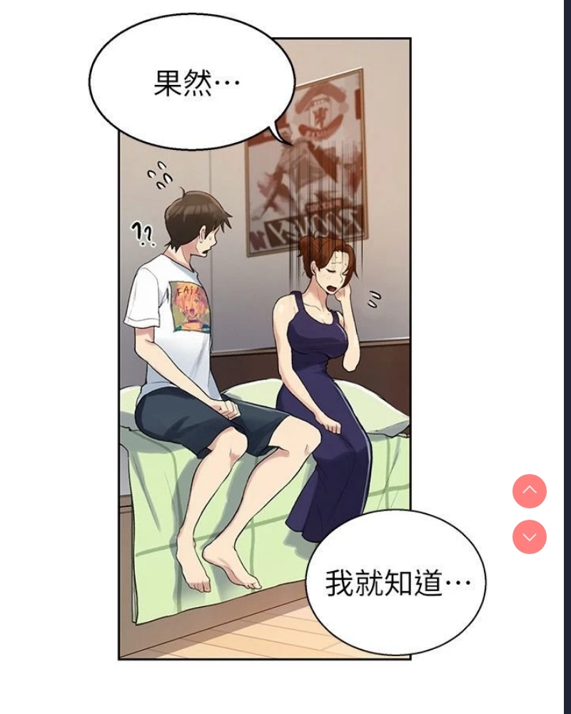 秘密教学