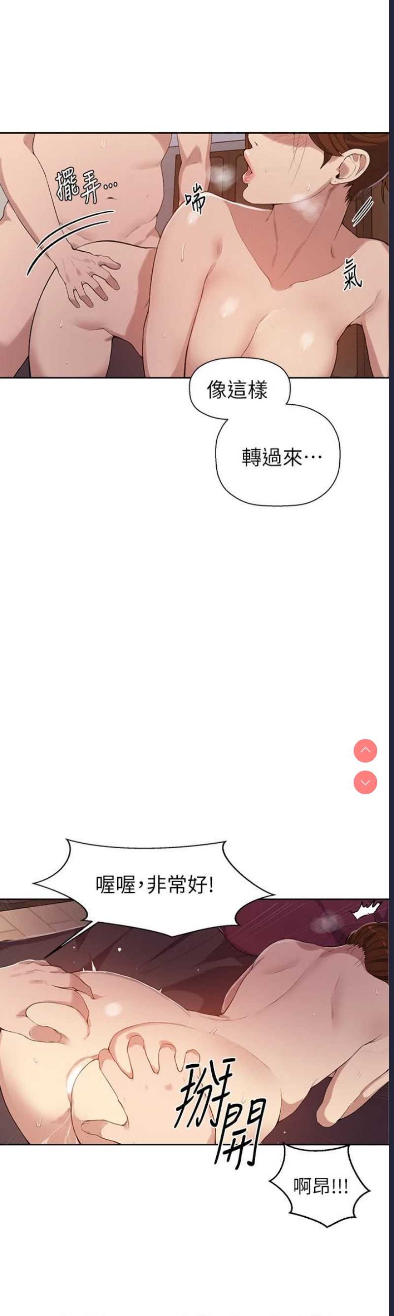 秘密教学