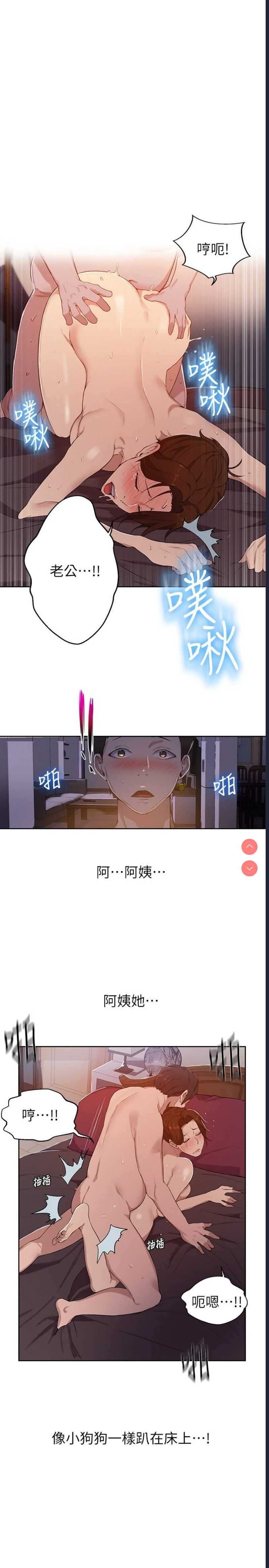 秘密教学