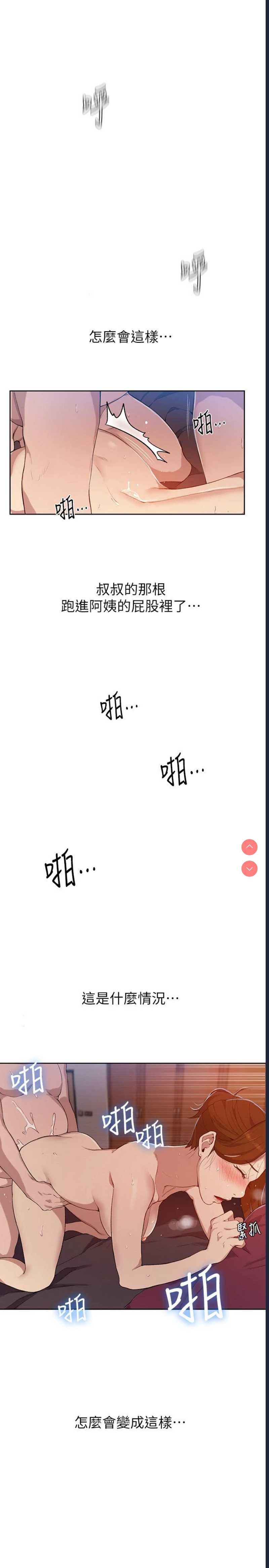 秘密教学