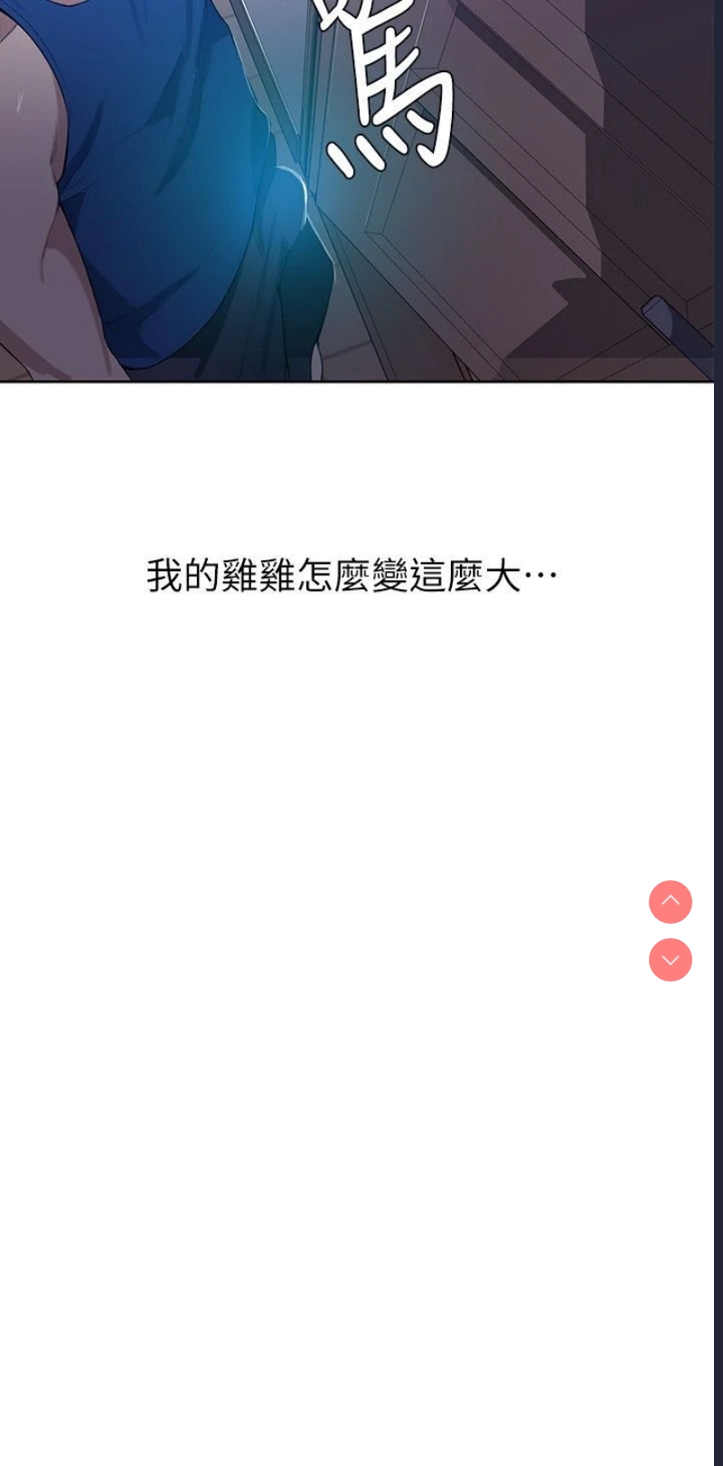 秘密教学