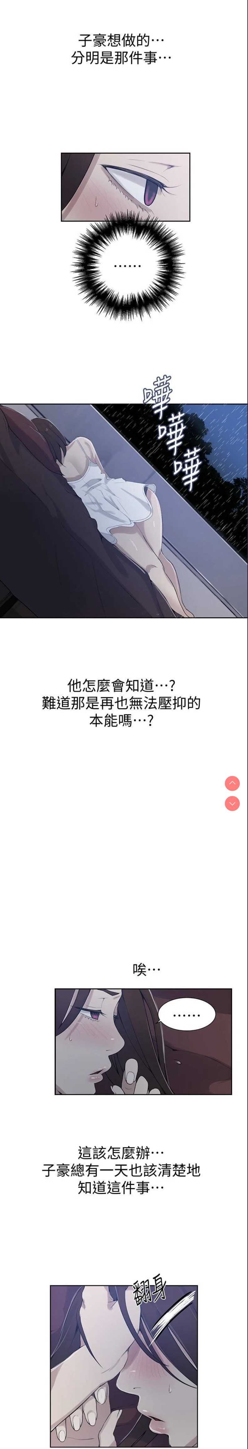 秘密教学