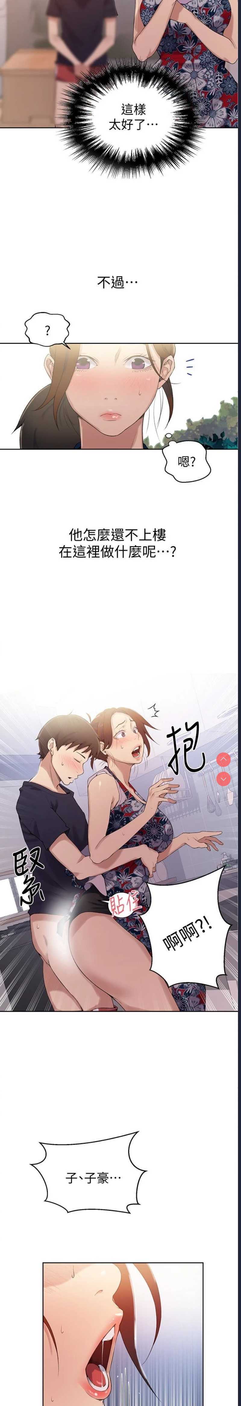 秘密教学