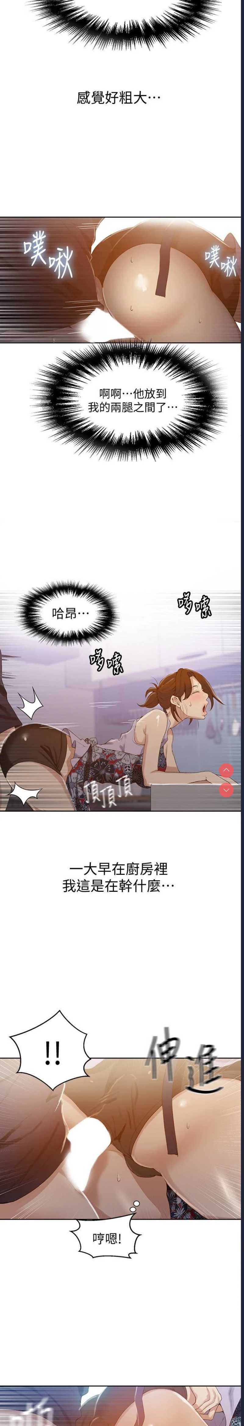 秘密教学