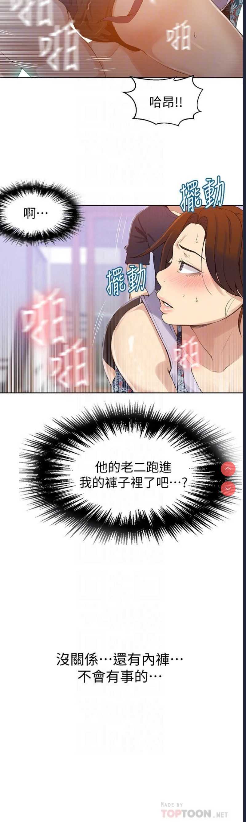 秘密教学