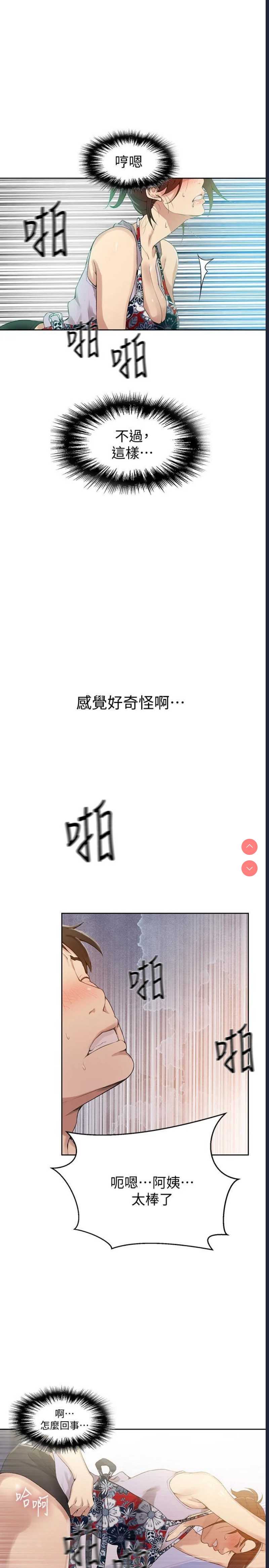 秘密教学
