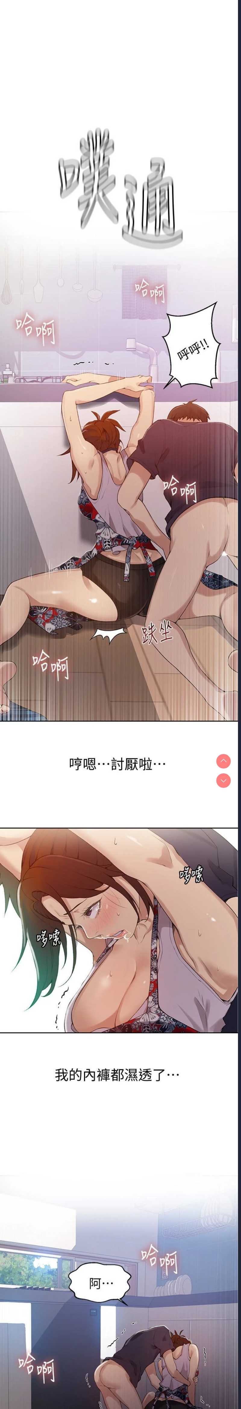 秘密教学