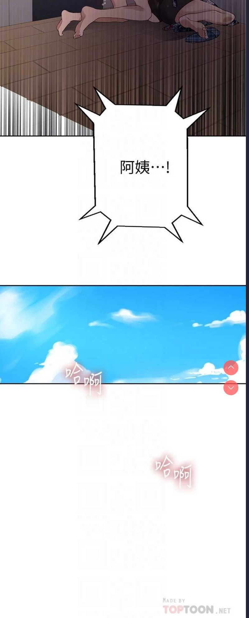 秘密教学