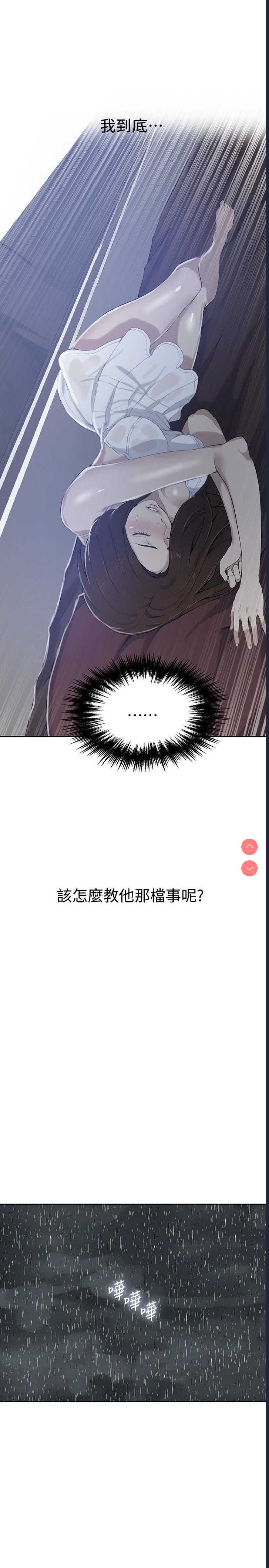 秘密教学