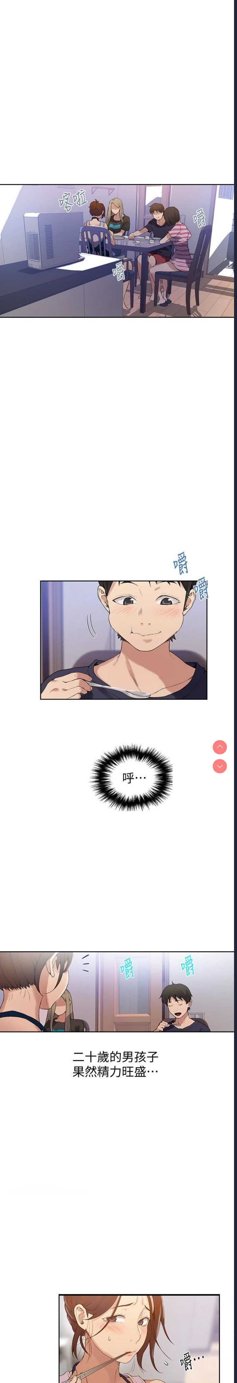 秘密教学