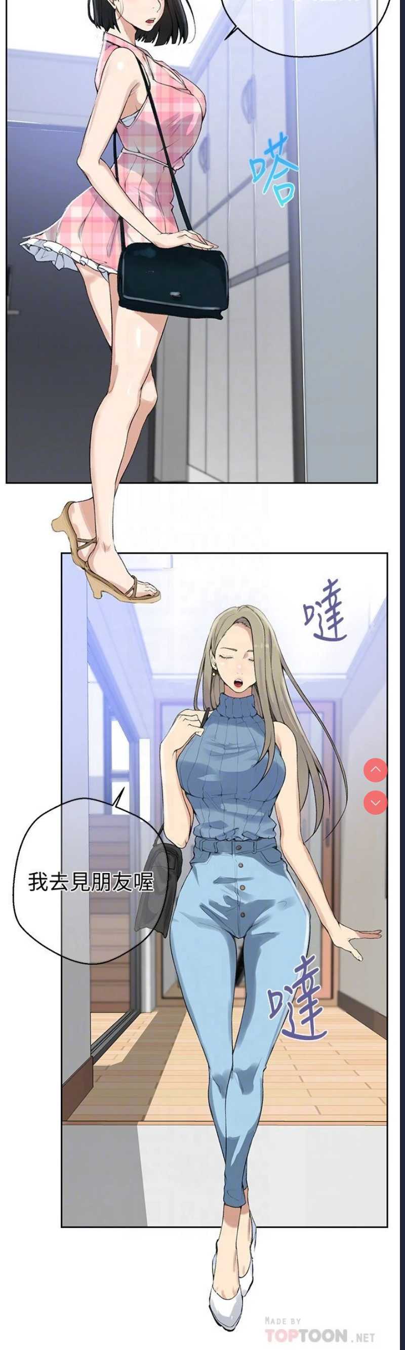 秘密教学