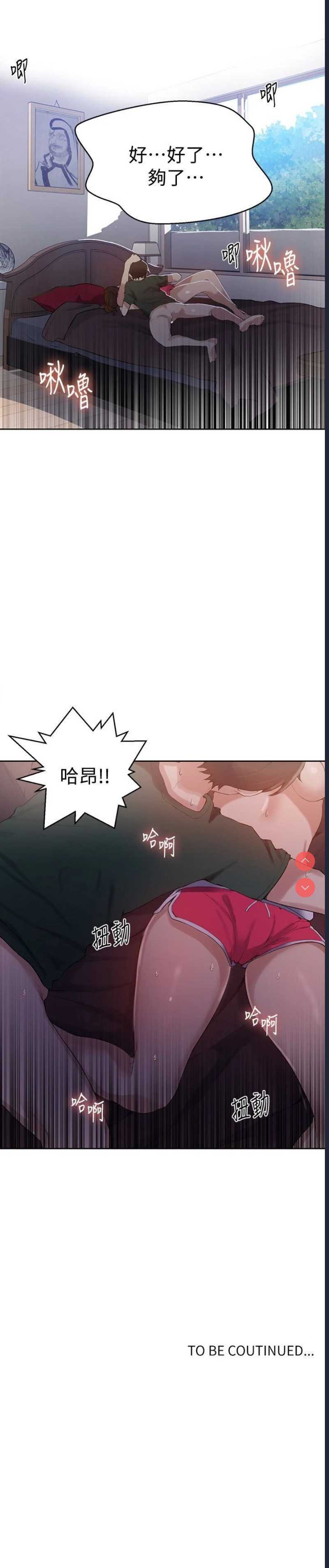 秘密教学