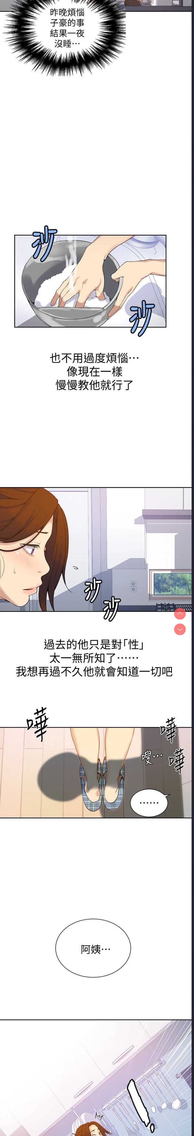 秘密教学