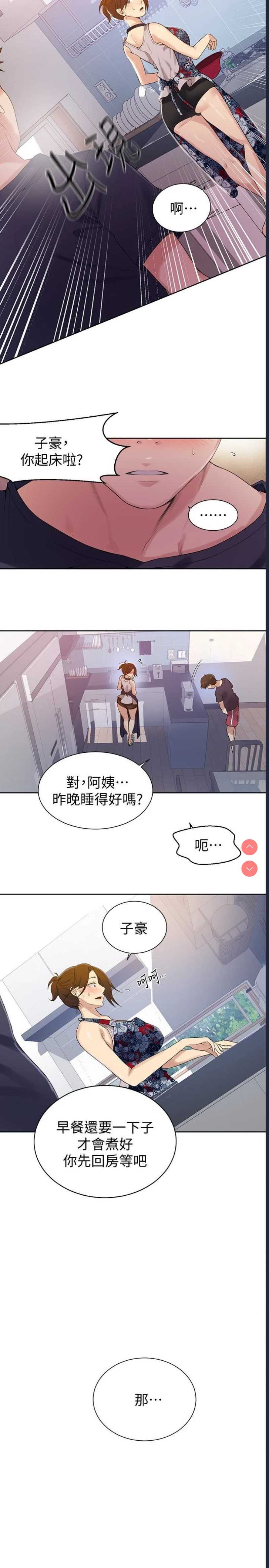 秘密教学