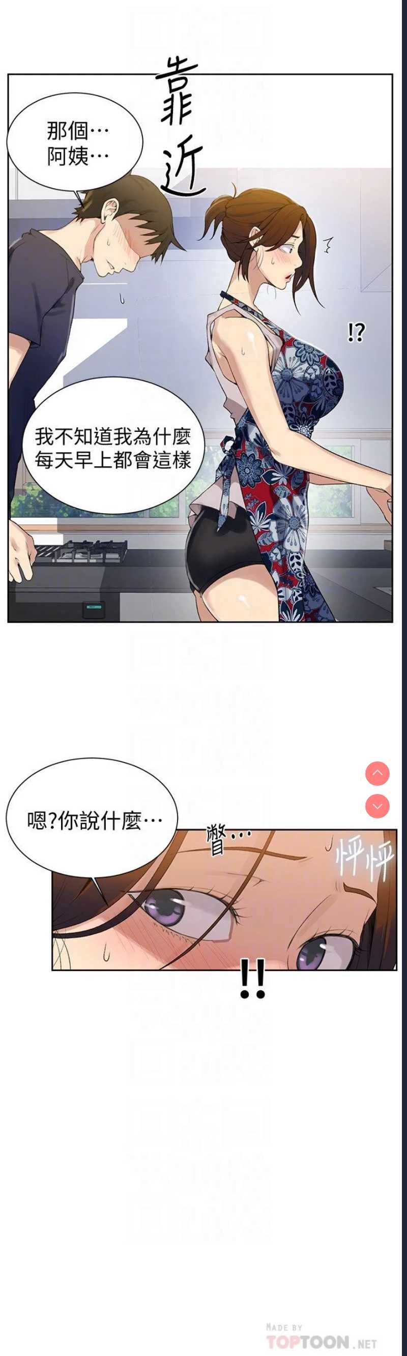 秘密教学