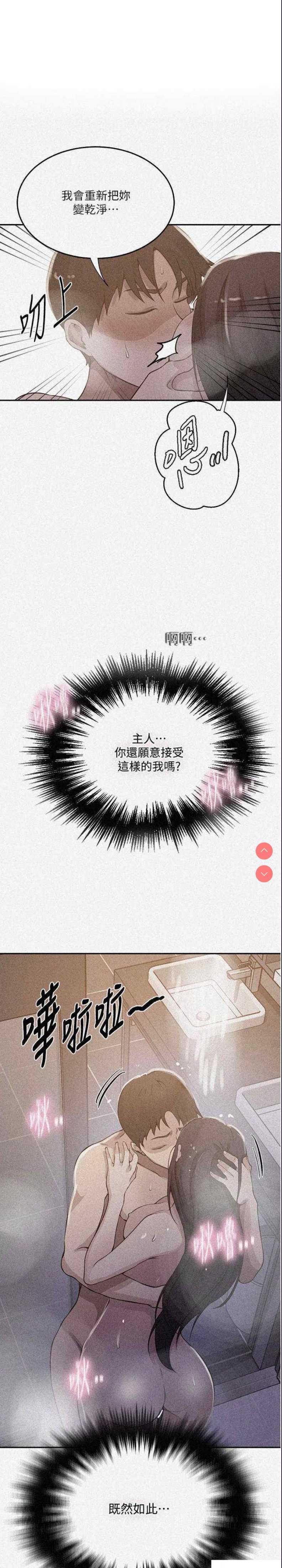 秘密教学