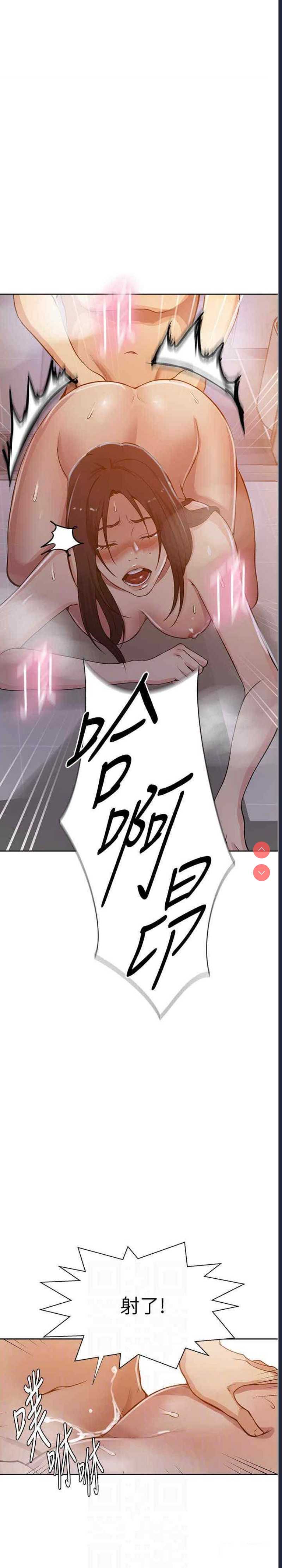 秘密教学