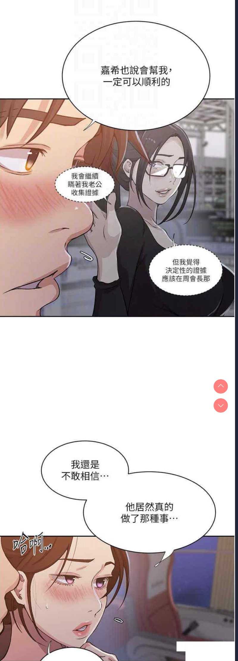 秘密教学