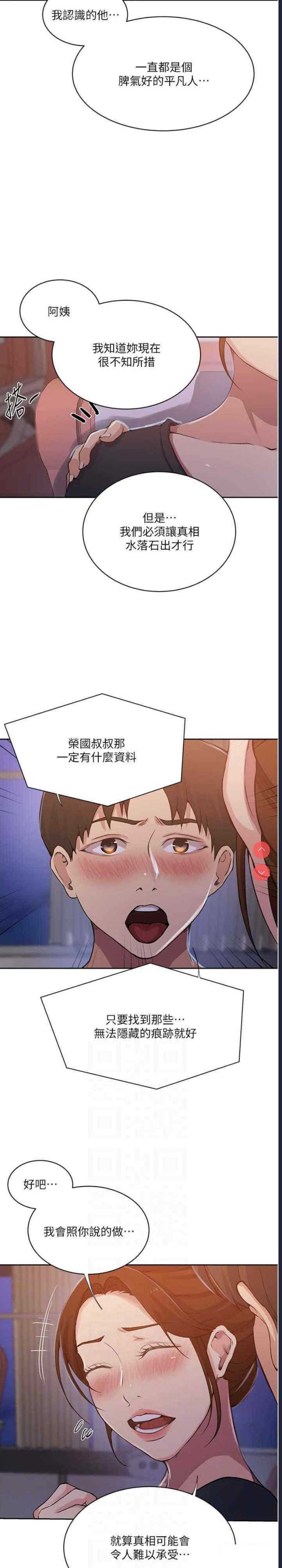 秘密教学