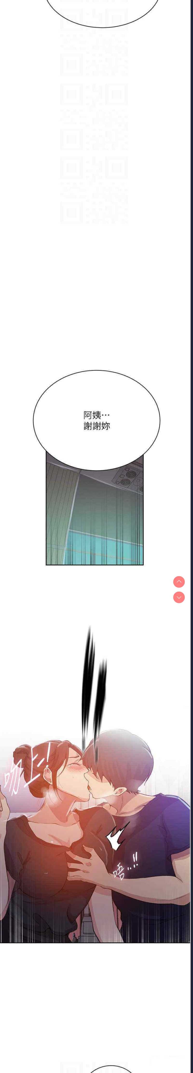 秘密教学