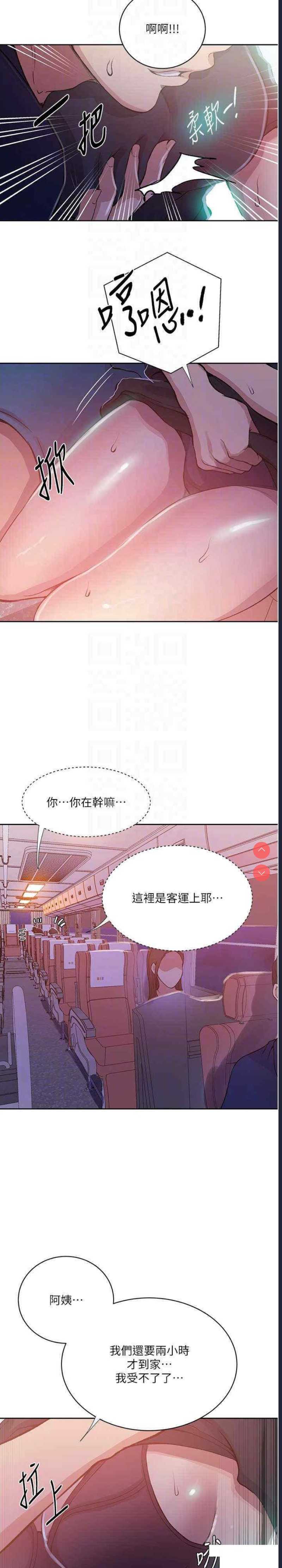 秘密教学