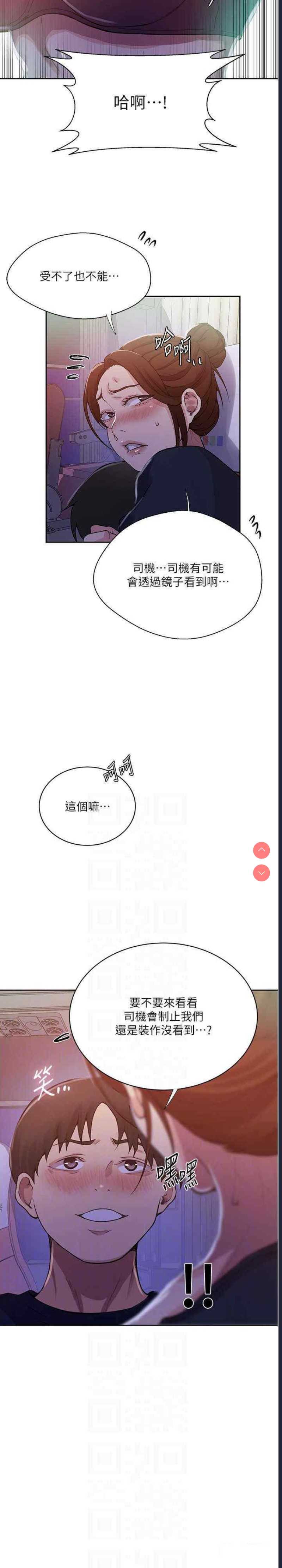 秘密教学