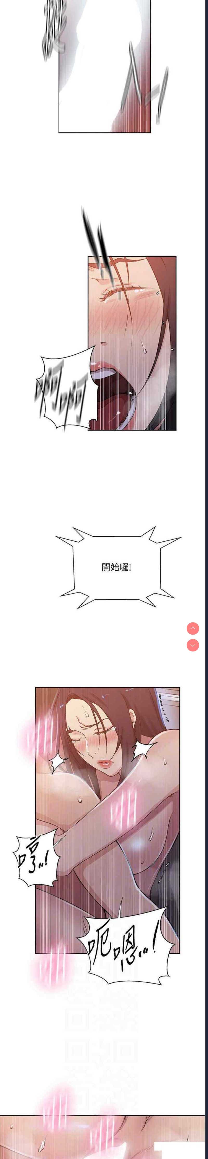 秘密教学