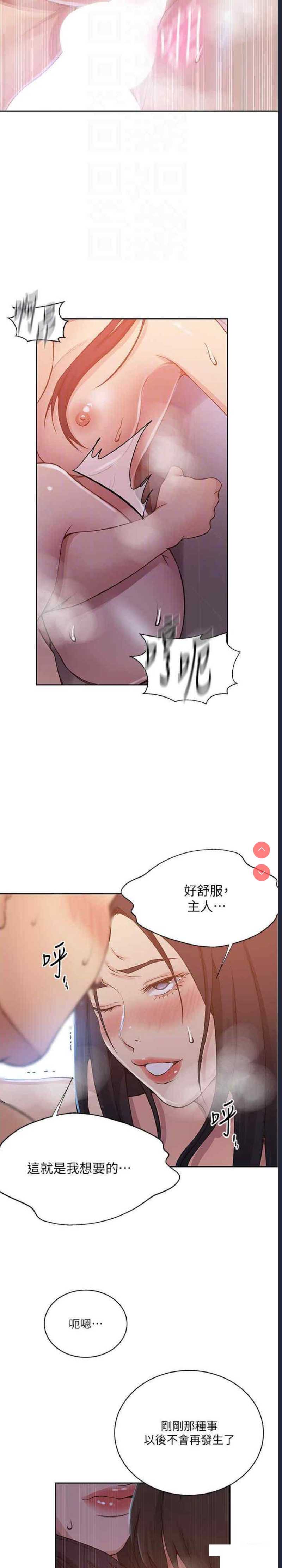 秘密教学