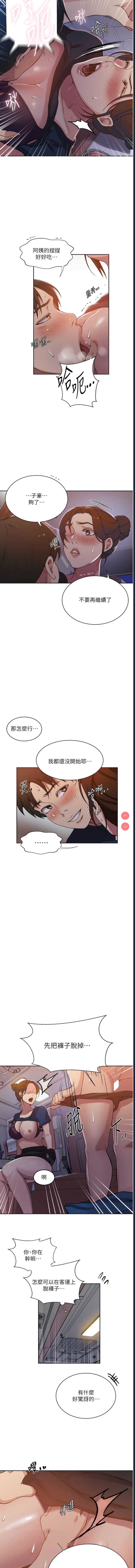 秘密教学