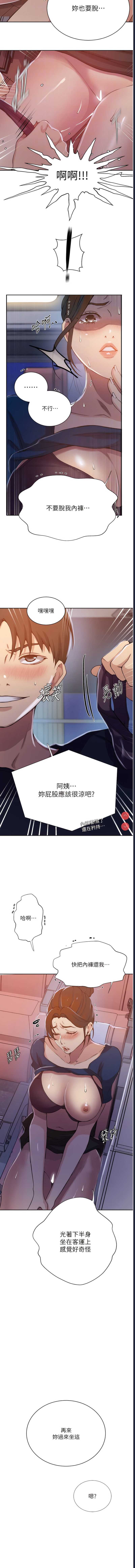 秘密教学