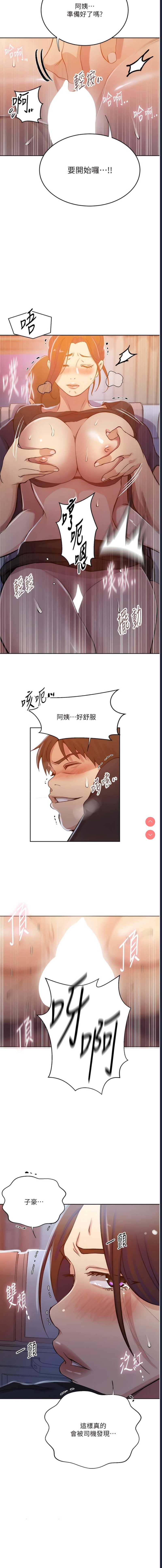秘密教学