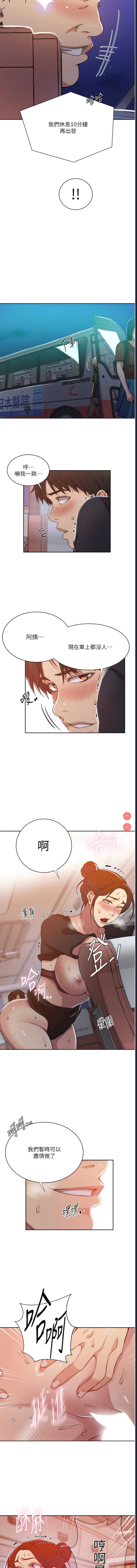 秘密教学