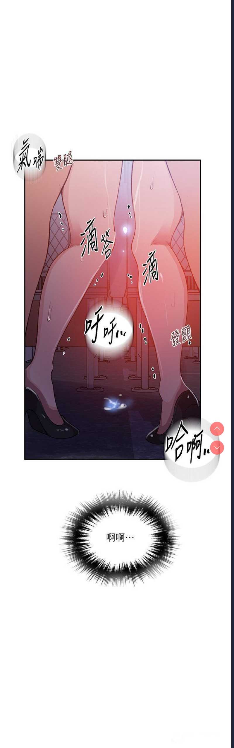 秘密教学