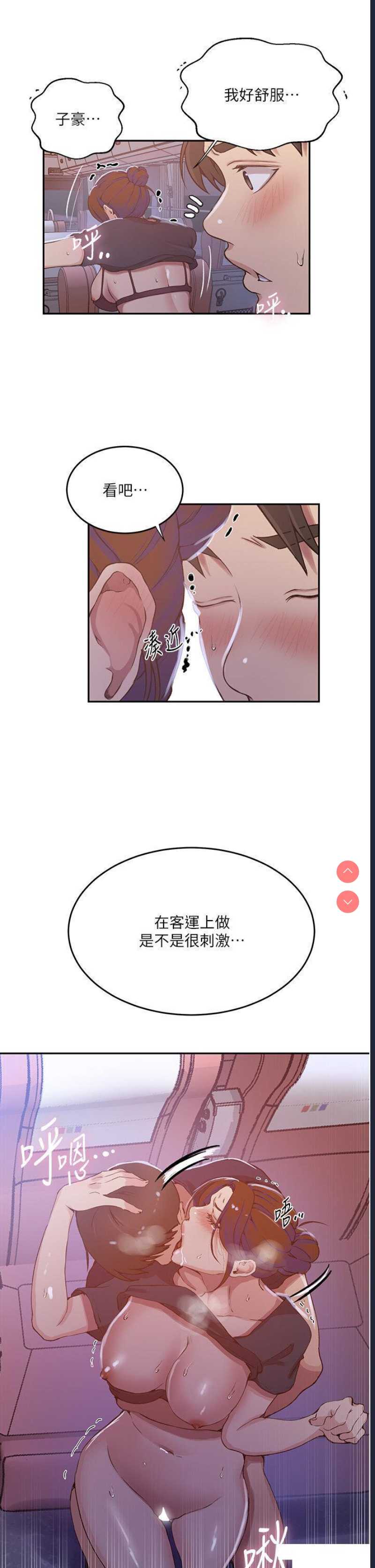 秘密教学