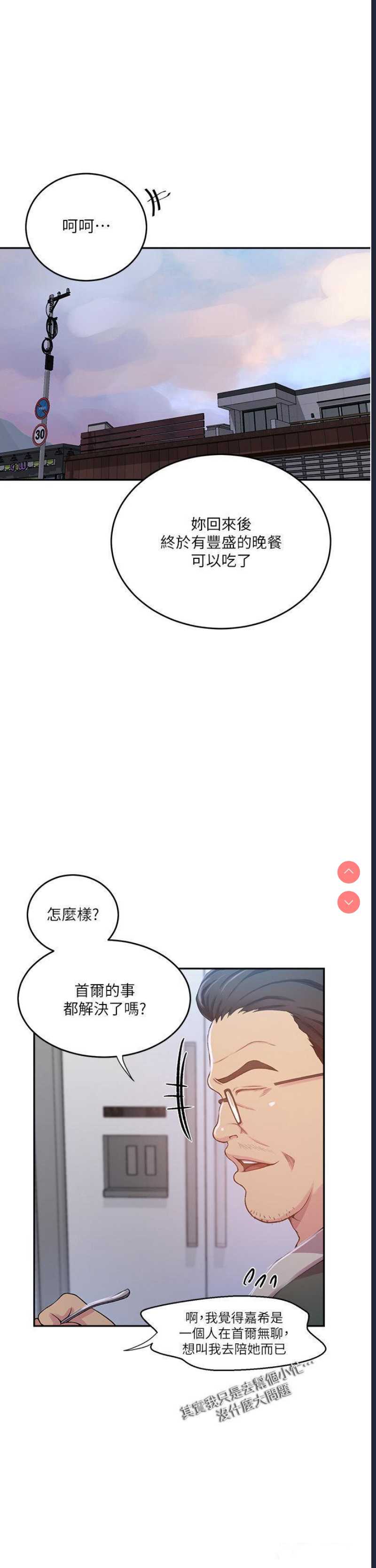 秘密教学