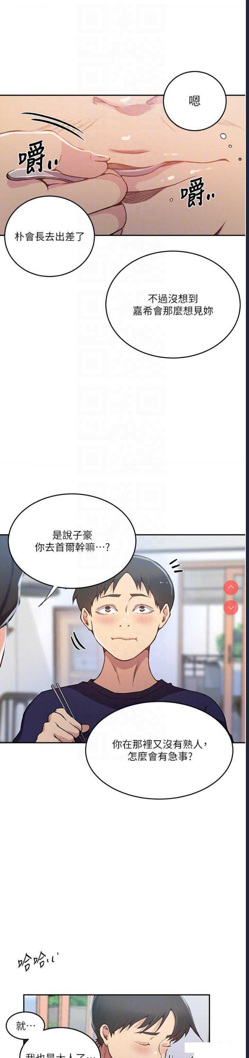 秘密教学